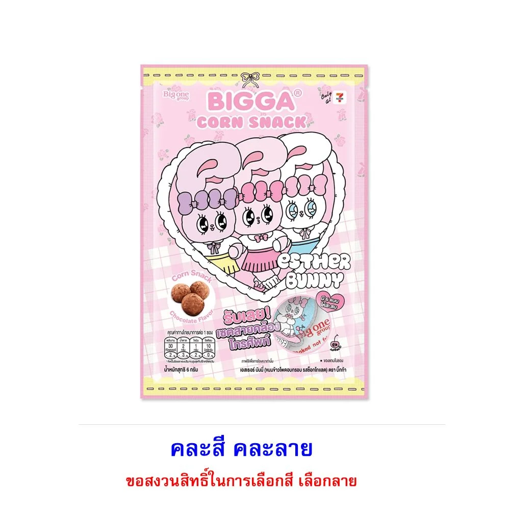 มิลค์เฟลเวอร์บิสกิต
