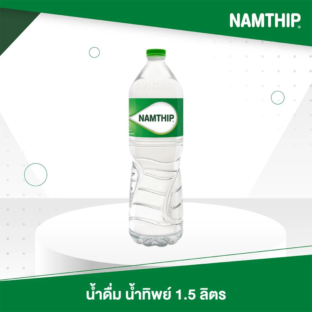 Hน้ำดื่มน้ำทิพย์ 1500 มล.