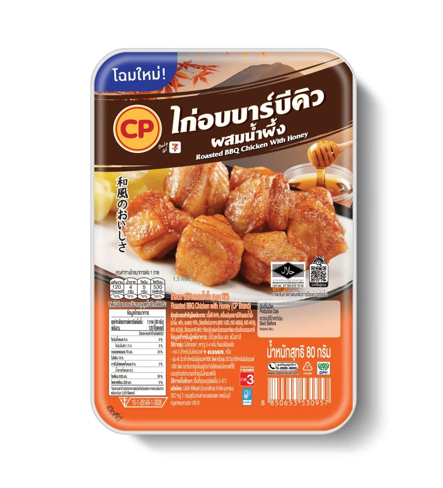 Hไก่อบบาร์บีคิวผสมน้ำผึ้ง