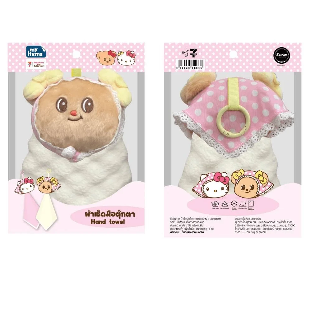 ผ้าเช็ดมือตุ๊กตา Butterbear