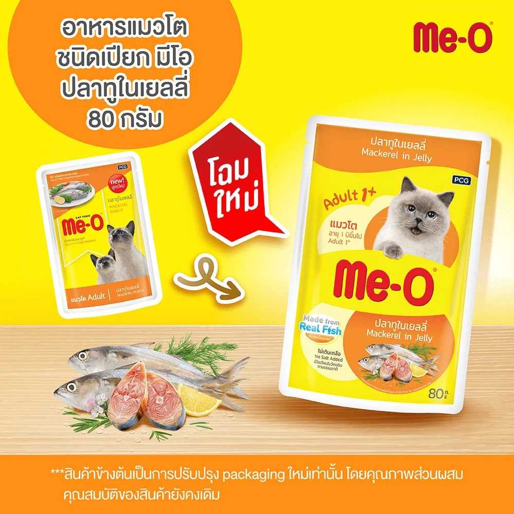 อาหารแมวเปียกมีโอ ปลาทูในเยลลี่ 80g (เดี่ยว)