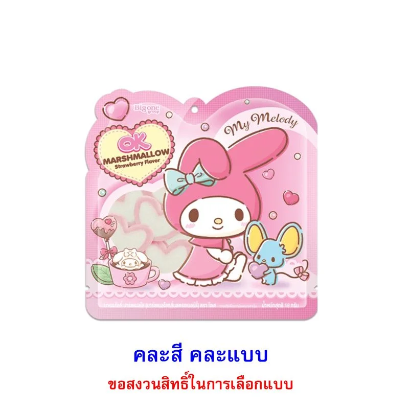 มาร์ชแมลโลว์คุโรมิ