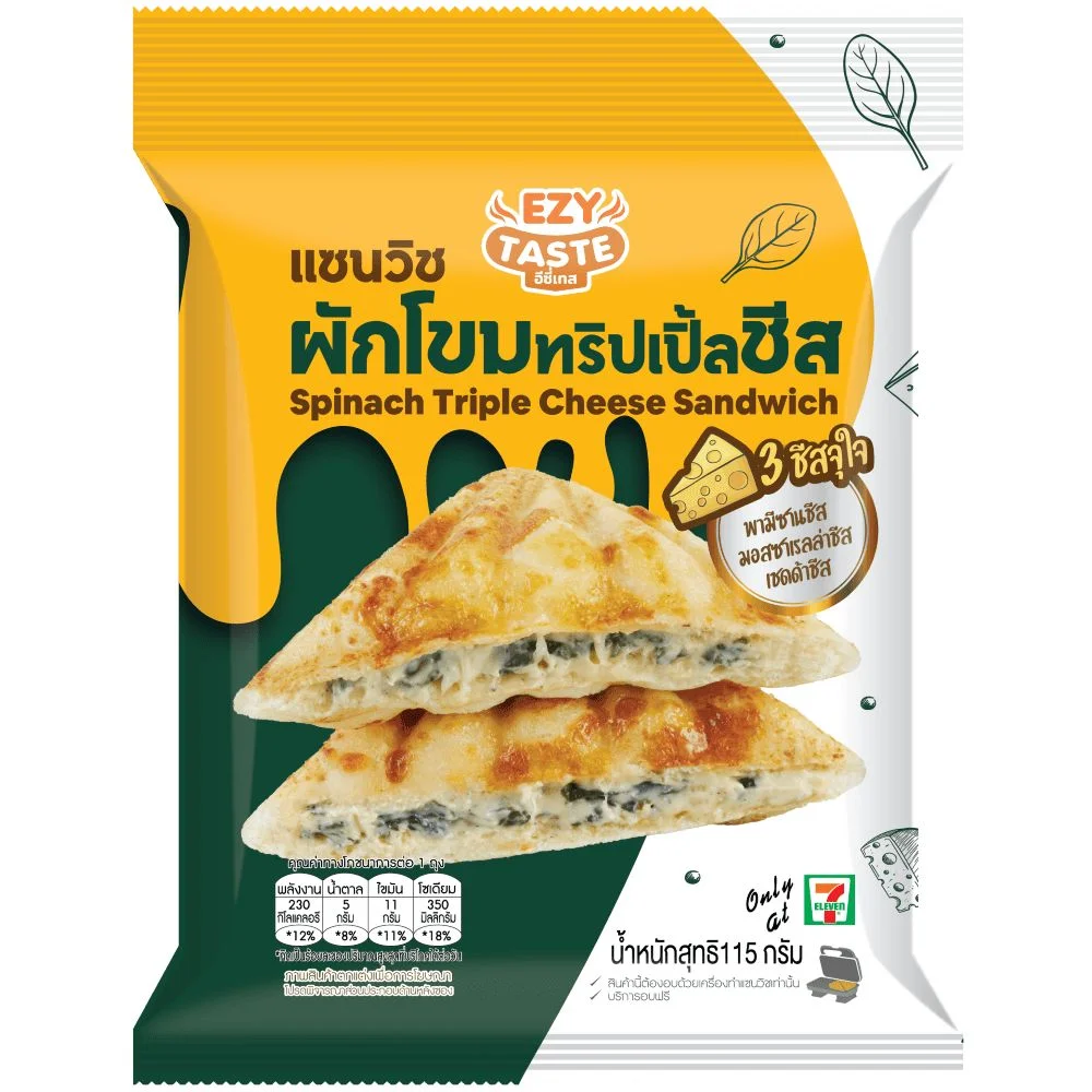 แซนวิชผักโขมทริปเปิ้ลชีส