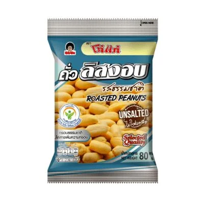 Hโก๋แก่ถั่วลิสงอบไม่เกลือ 80ก.