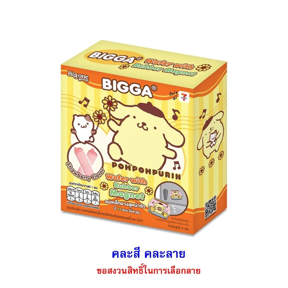 BIGGA ขนมกล่องสุ่ม