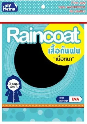 เสื้อกันฝนEVA (my items)
