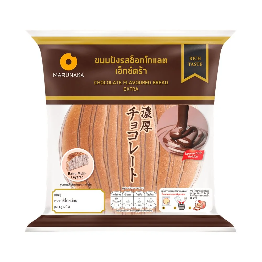 Hขนมปังรสช็อกโกแลตเอ็กซ์ตร้าMR