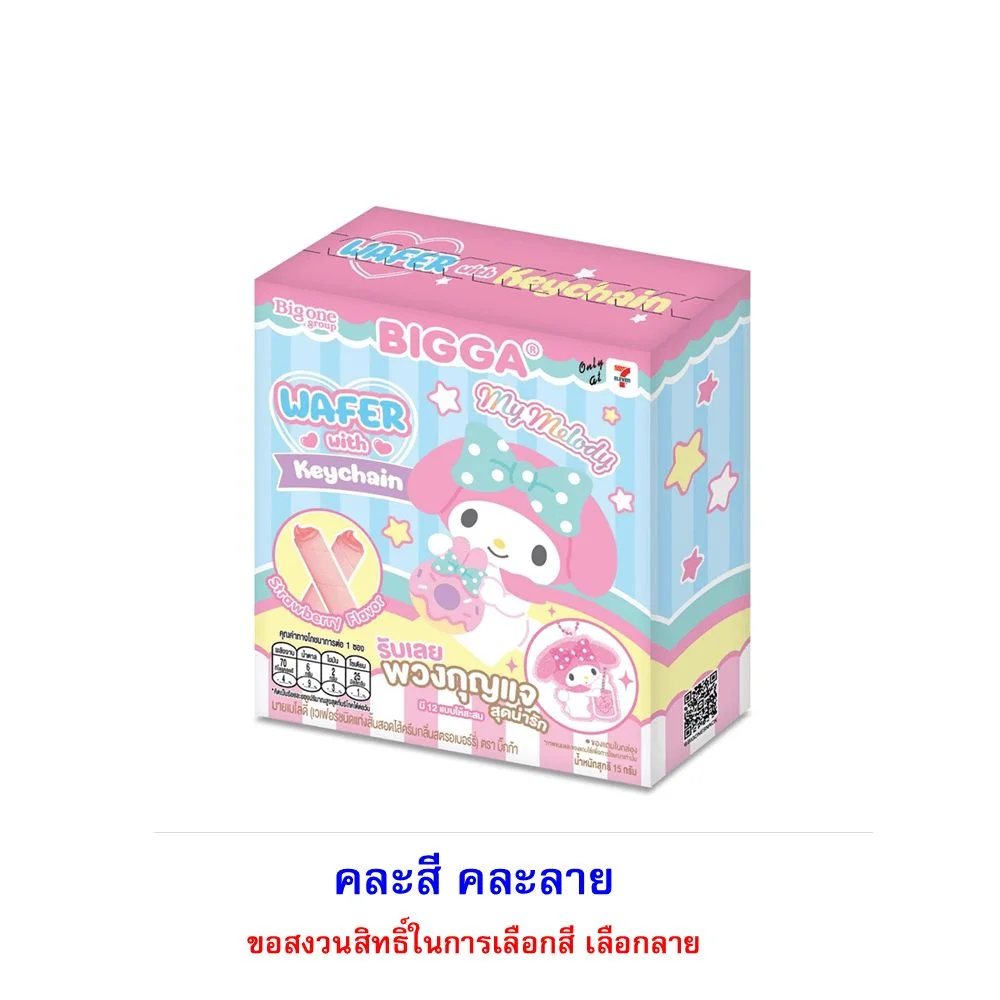 เวเฟอร์แท่ง บิ๊กก้า