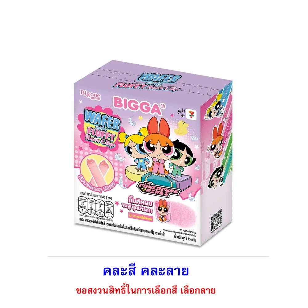 กล่องสุ่ม