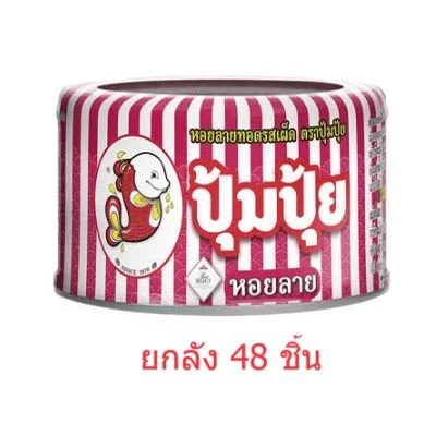หอยลายทอดรสเผ็ด ตราปุ้มปุ้ย 70 กรัม ยกลัง 48