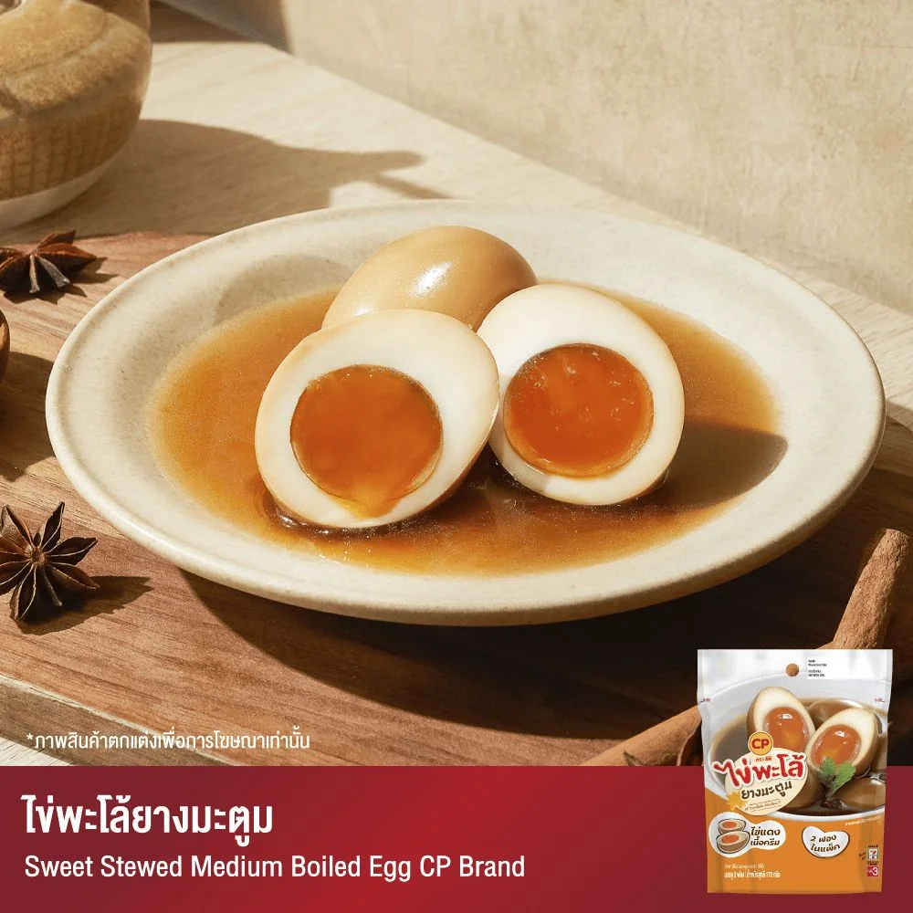 ไข่พะโล้ยางมะตูม