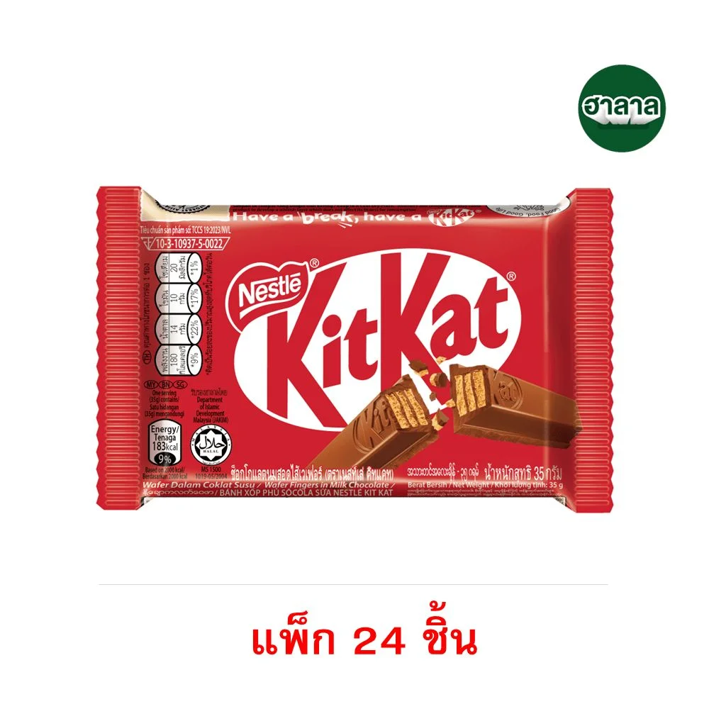 Hช็อกโกแลตคิทแคท 4F 35 ก. (พ24)