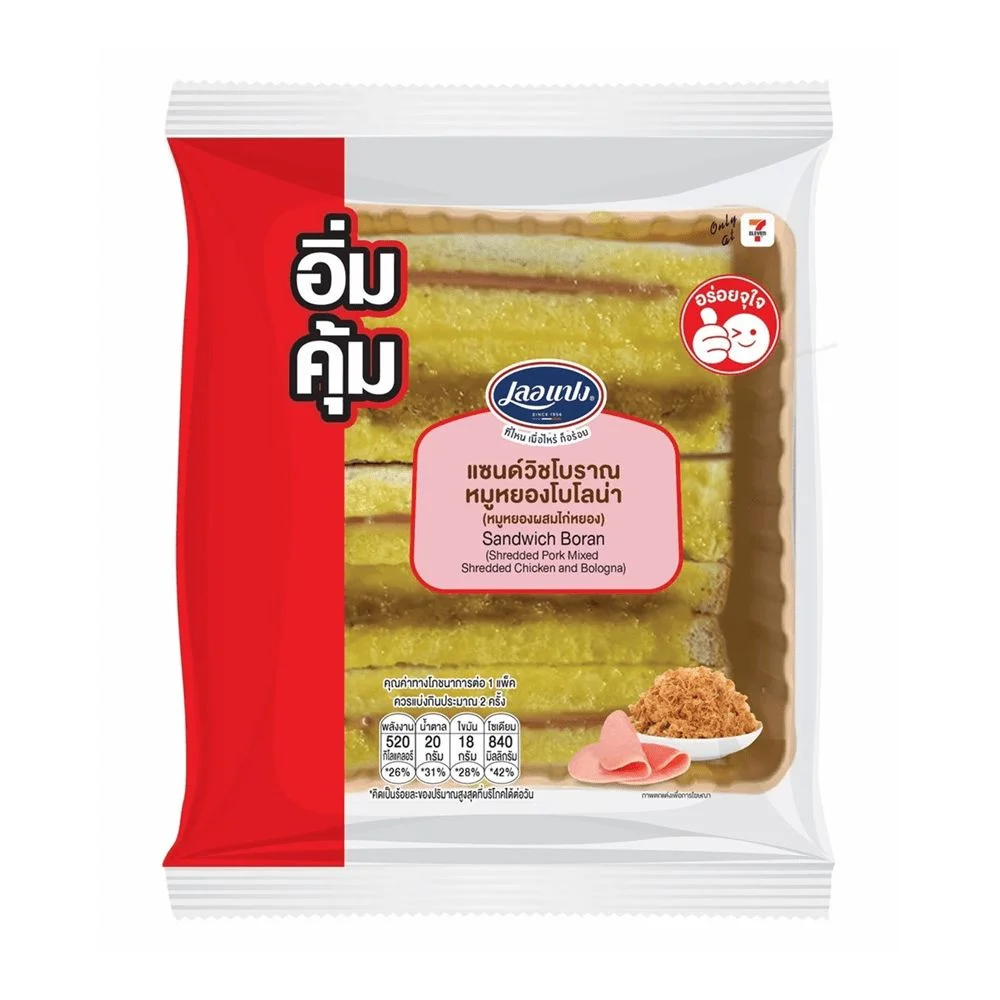 แซนด์วิชโบราณหมูหยองโบโลน่าLP(อิ่มคุ้ม)
