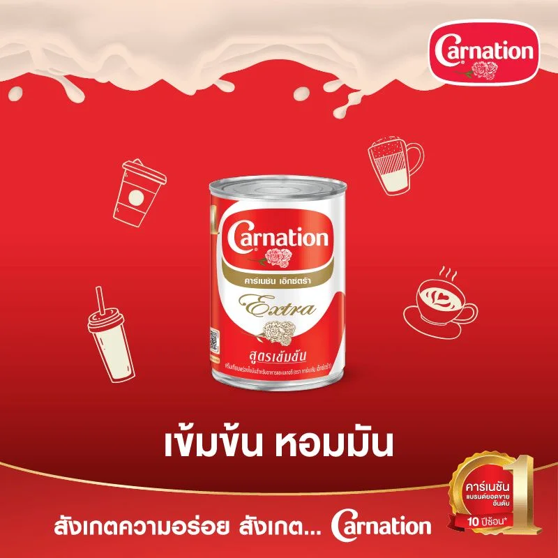 HCครีมเทียมพร่องคาร์เนชั่นเอ็กตร้า385ก เดี่ยว