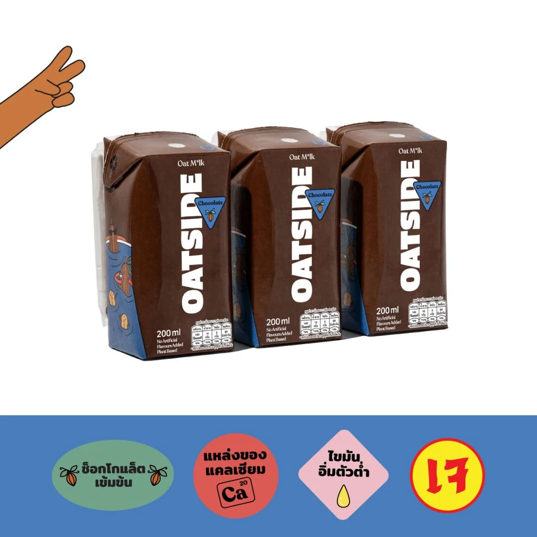 นมโอ๊ตไซด์ช็อกโกแลต พ.3 200 มล.