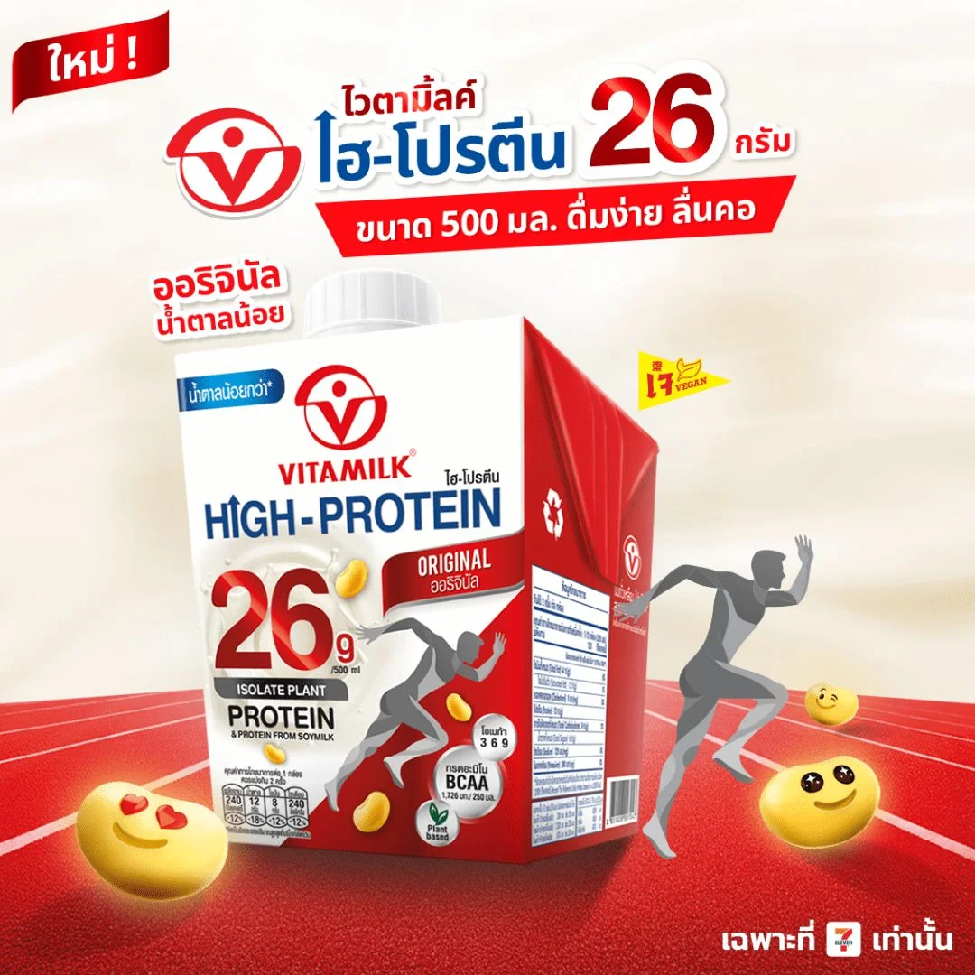 ไวตามิ้ลค์ (นมถั่วเหลือง)