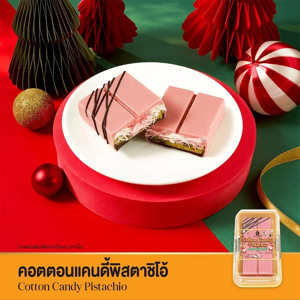 คอตตอนแคนดี้พิสตาชิโอ้ Aprils Bakery