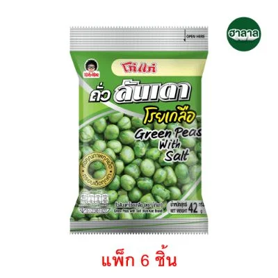 Hโก๋แก่ถั่วลันเตาโรยเกลือ 42ก. X6