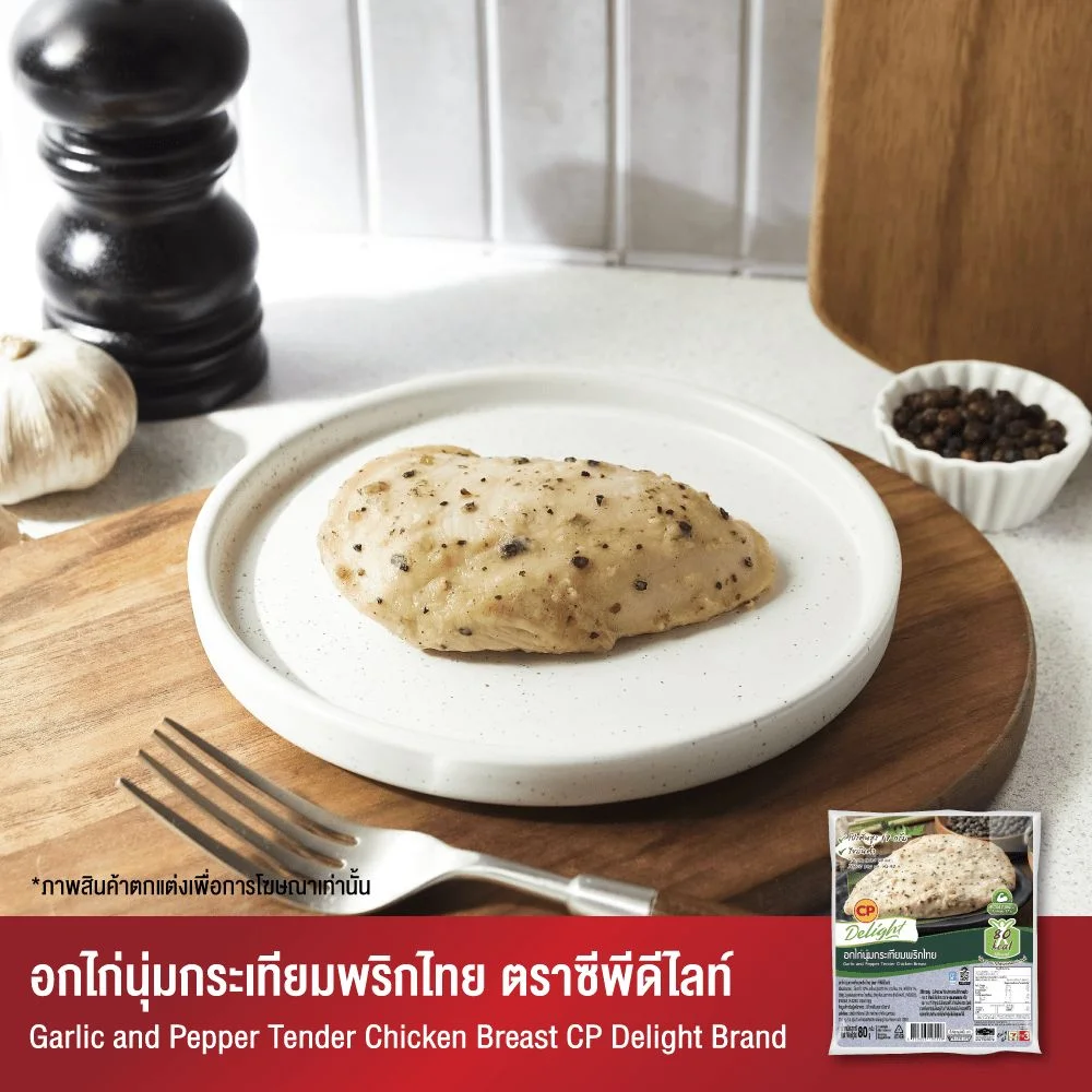 Hอกไก่นุ่มกระเทียมพริกไทย ซีพี