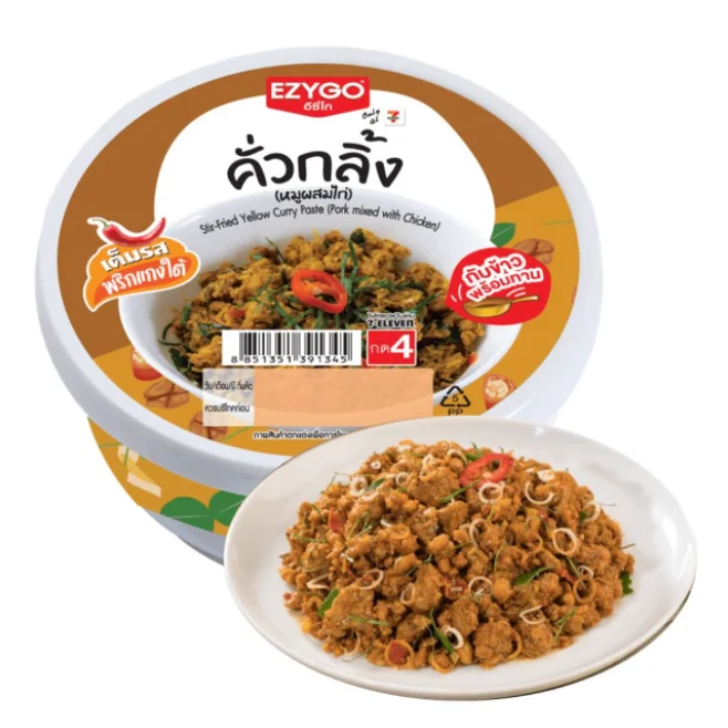 คั่วกลิ้ง