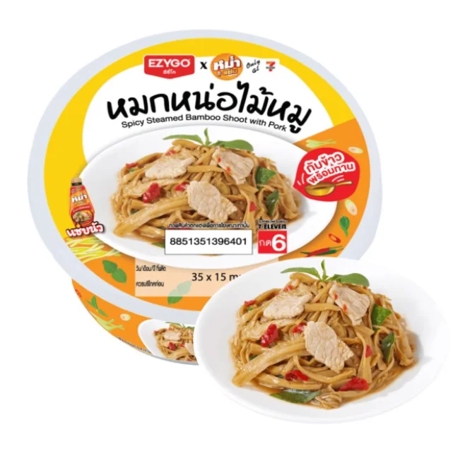 หมกหน่อไม้หมู