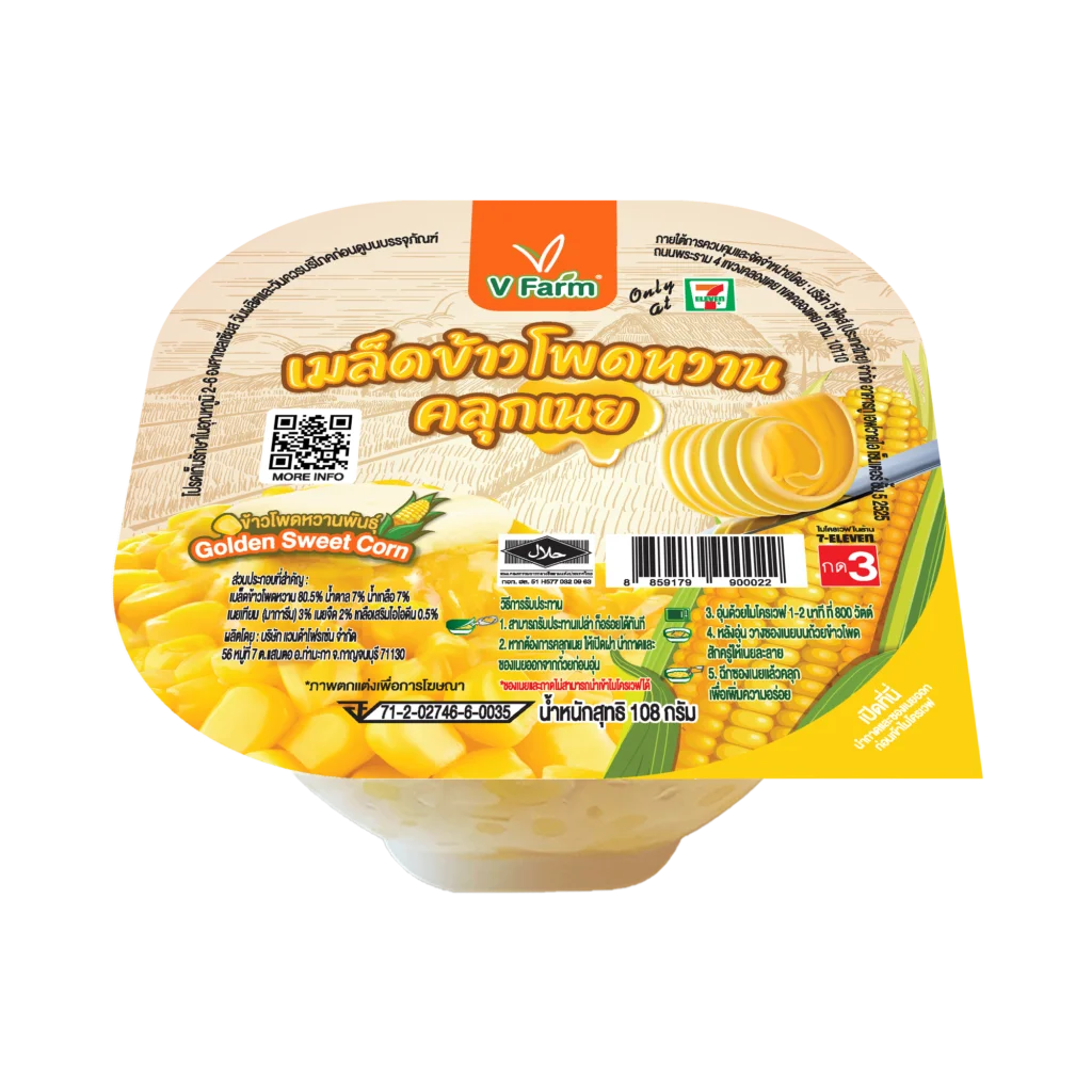 Hข้าวโพดหวานคลุกเนยวีฟาร์ม