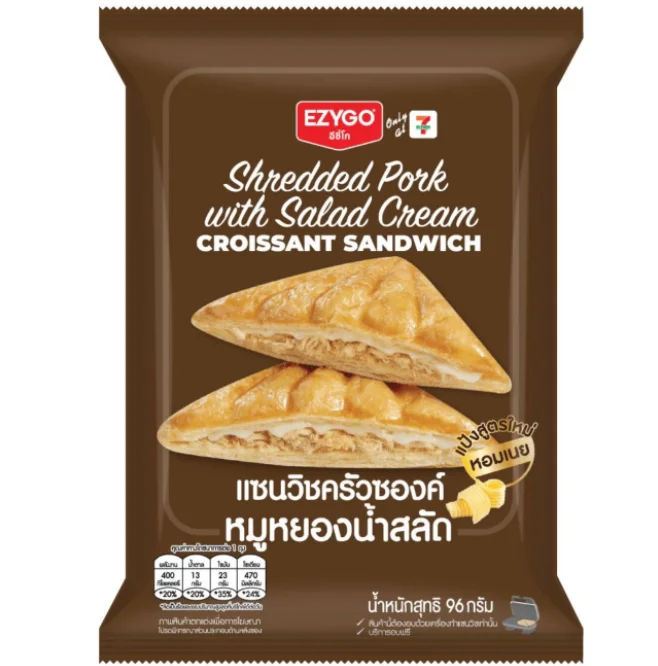 แซนวิชครัวซองค์หมูหยองน้ำสลัด