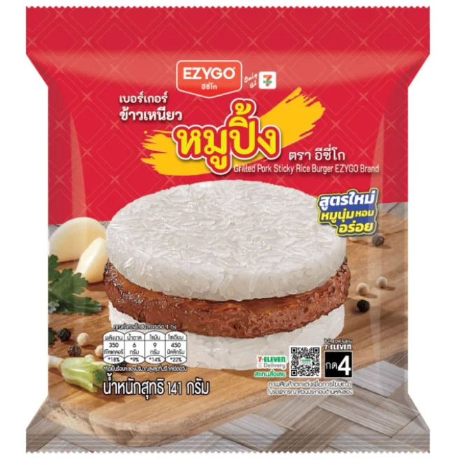 เบอร์เกอร์ข้าวเหนียวหมูปิ้งEzyTaste Ram