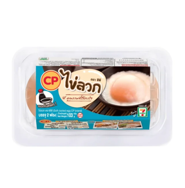 Hไข่ลวก ตราซีพี