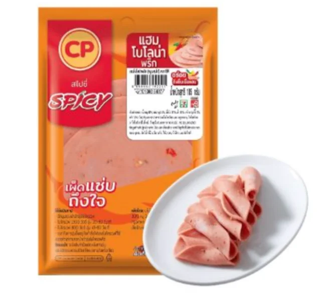 แฮมโบโลน่าพริก