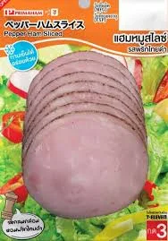 แฮมหมูสไลซ์สไตล์ญี่ปุ่น