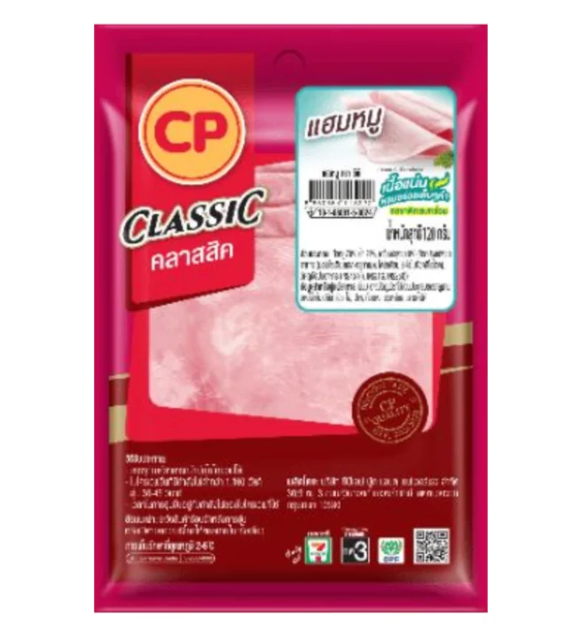 เบคอนรมควัน