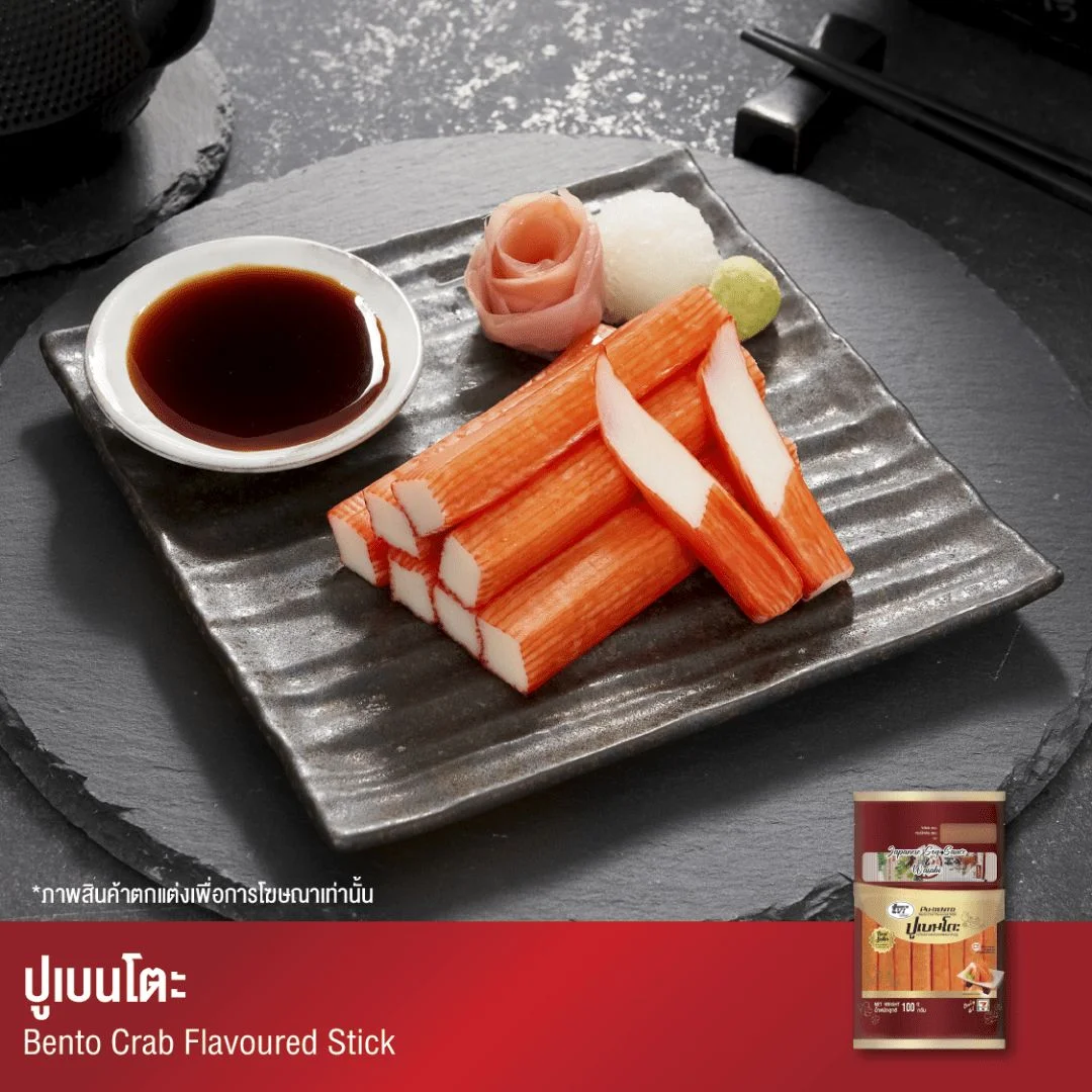 ปูเบนโตะ