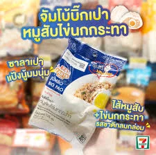 จัมโบ้บิ๊กเปาไก่ผสมกุ้งไข่นกกระทา