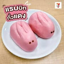 แรบบิทถั่วแดง