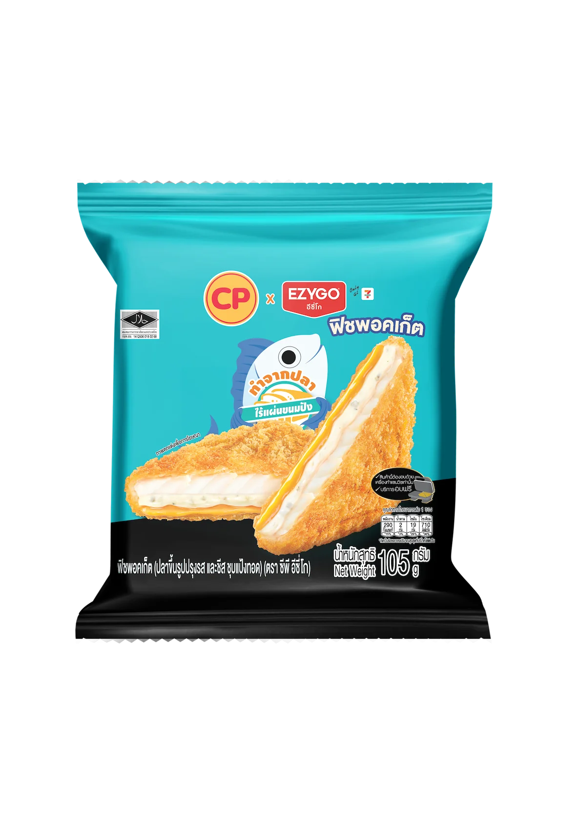 Hฟิชพอคเก็ต