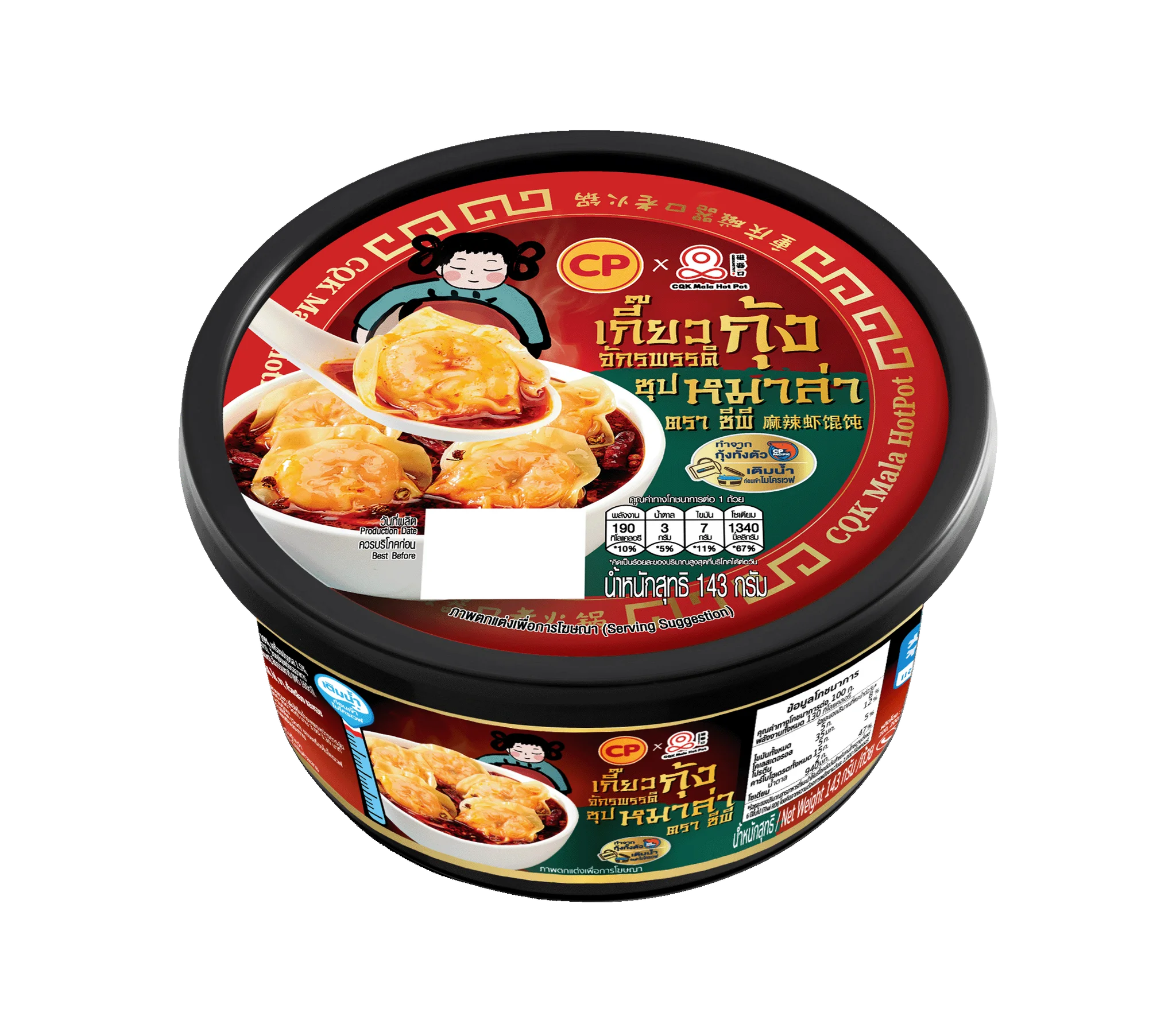 Hเส้นมันเกี๊ยวกุ้งซุปหมาล่า CP