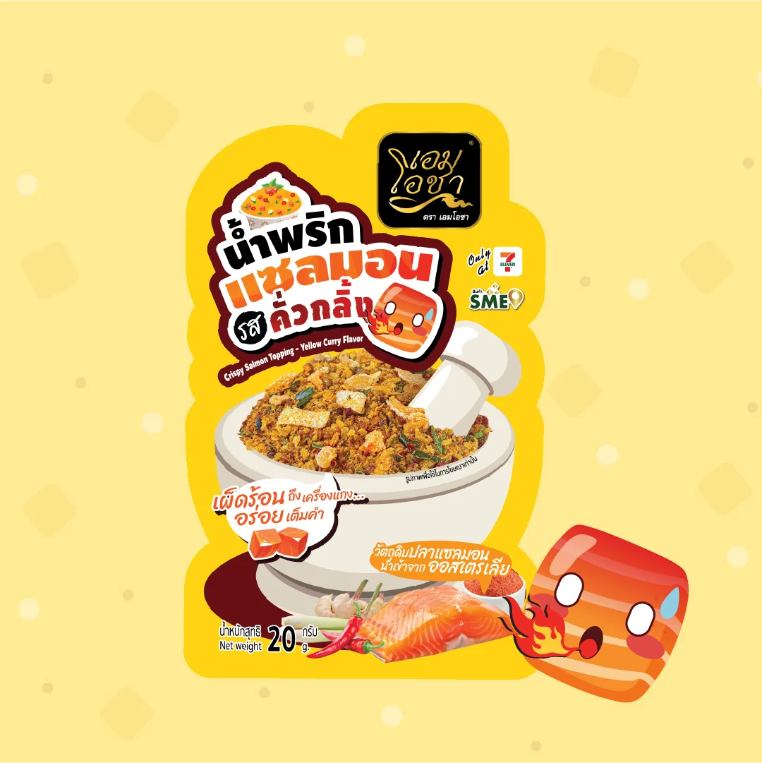 @Hน้ำพริกแซลมอน รสคั่วกลิ้ง ตราเอมโอชา 20 ก ด.