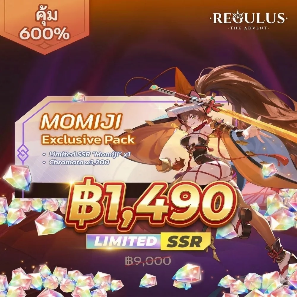 แพ็คเติมเกม Regulus - Momiji Exclusive Pack