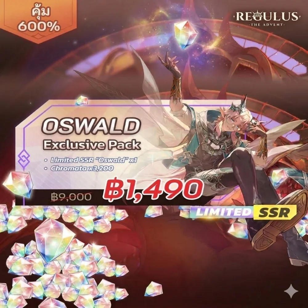 แพ็คเติมเกม Regulus -Oswald Exclusive Pack