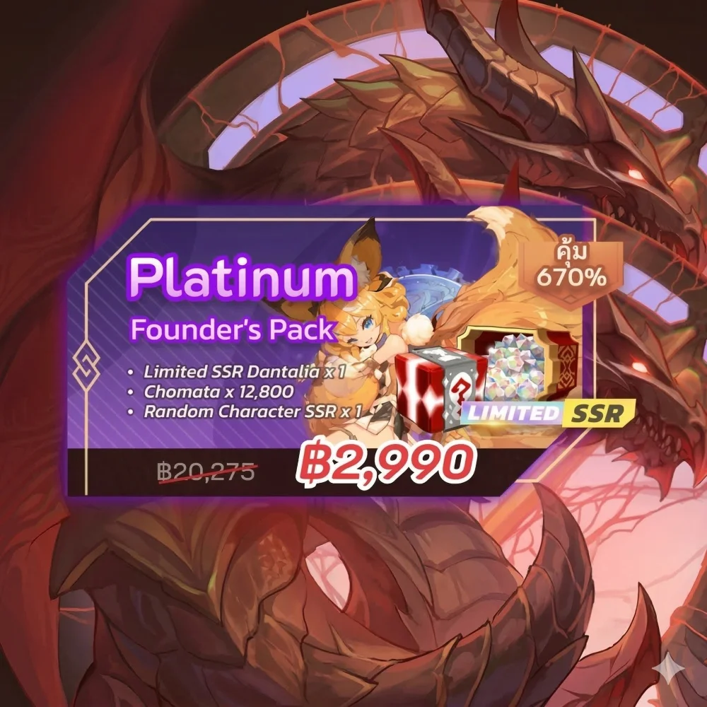 แพ็คเติมเกม REGULUS Platinum Founder’s Pack