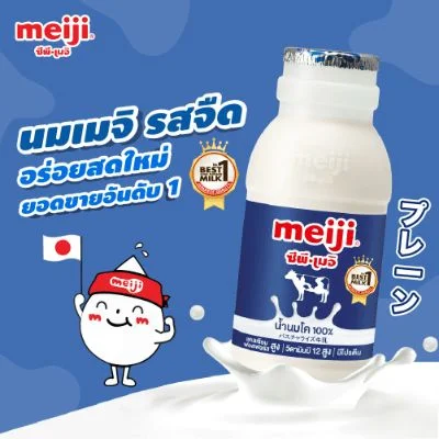 Hนมพาสฯเมจิ 200 มล.