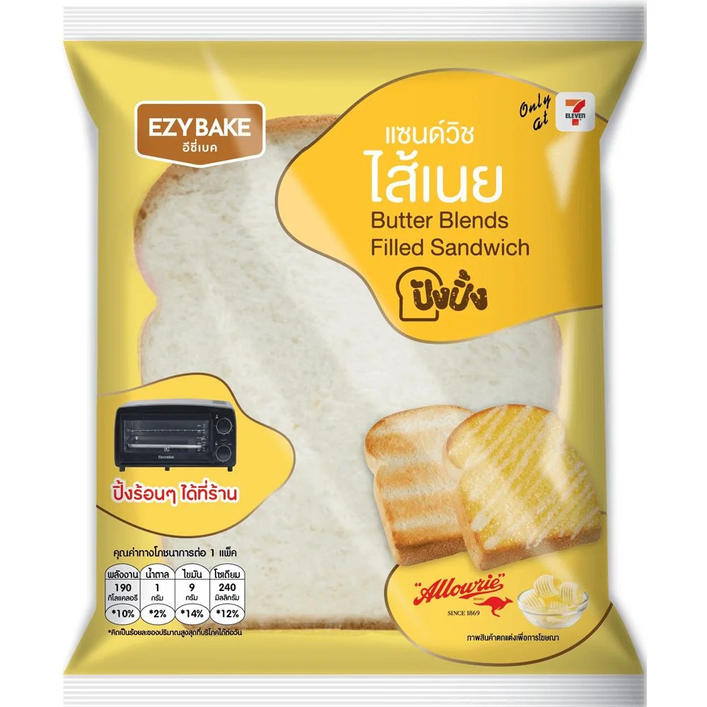 แซนด์วิชไส้เนยEB (ปังปิ้ง)
