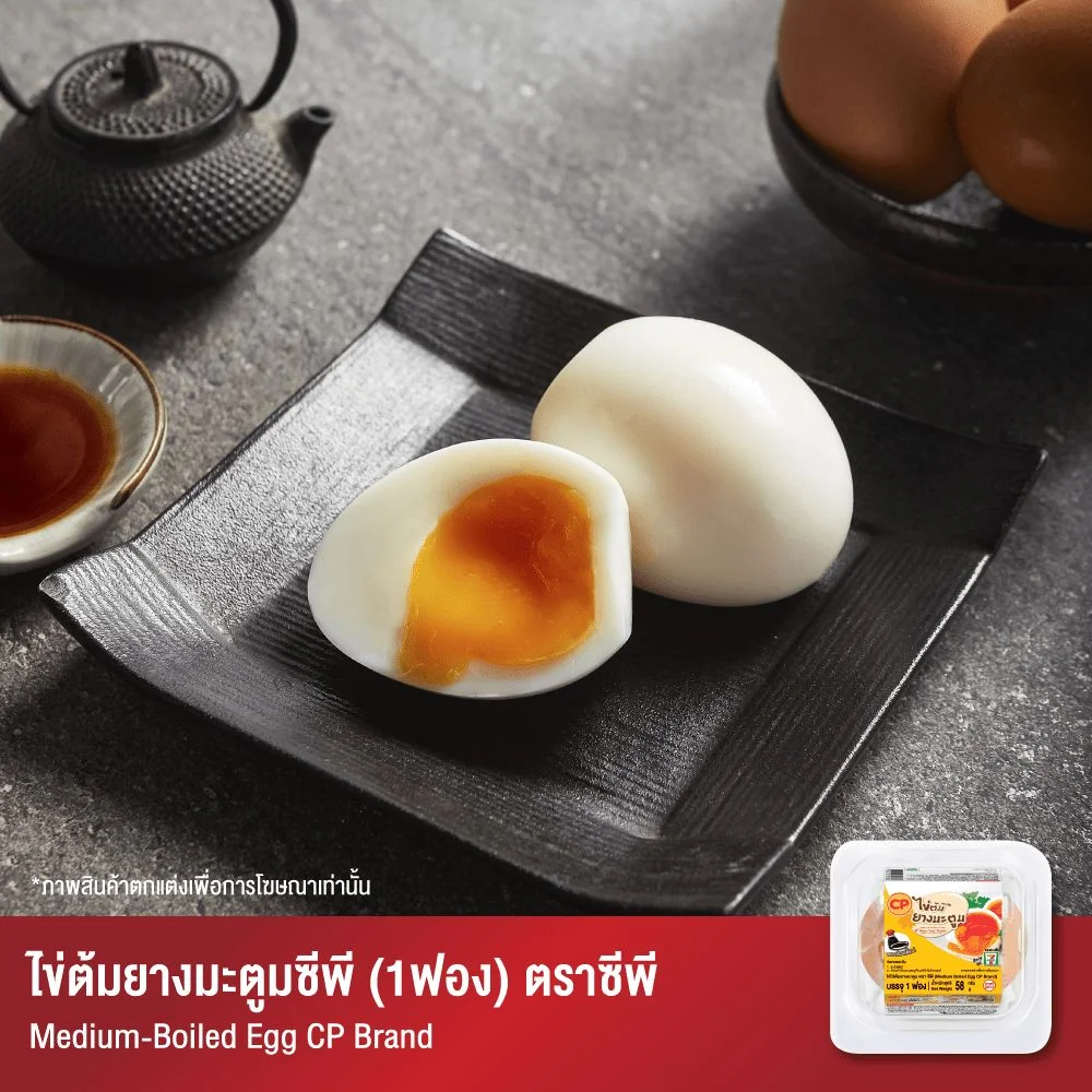 Hไข่ต้มยางมะตูมซีพี(1ฟอง)