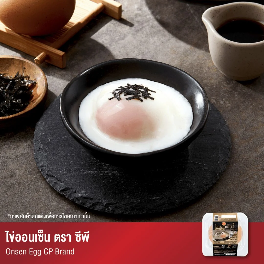 ไข่ออนเซ็นซีพี