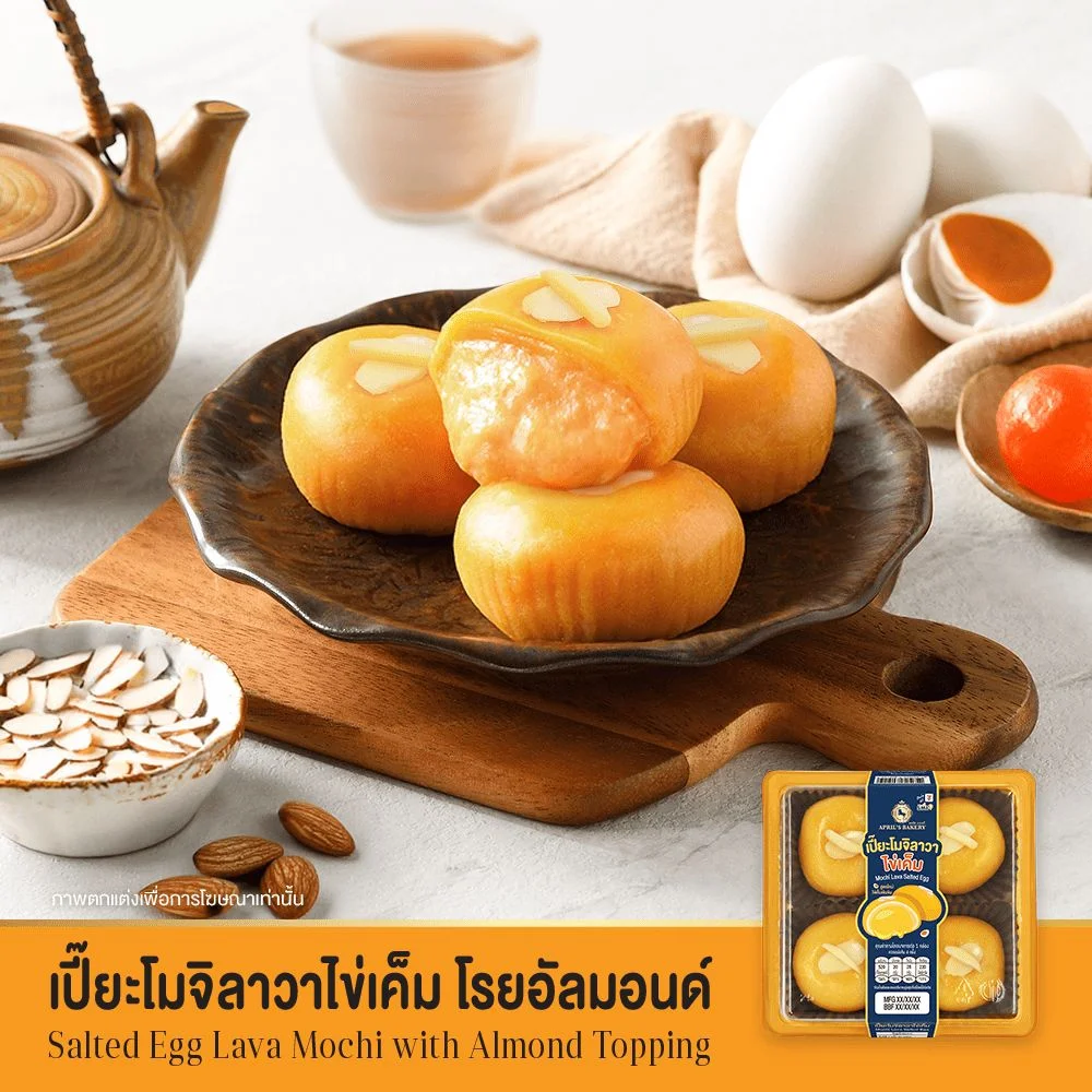 เปี๊ยะโมจิลาวาไข่เค็ม April s Bakery