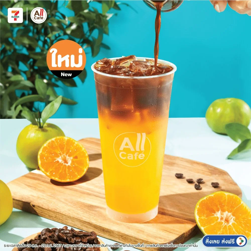 อเมริกาโน่น้ำส้ม Size L