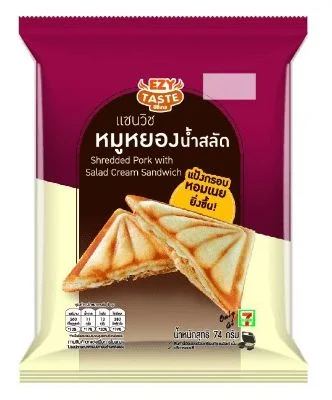 แซนวิชหมูหยองน้ำสลัด