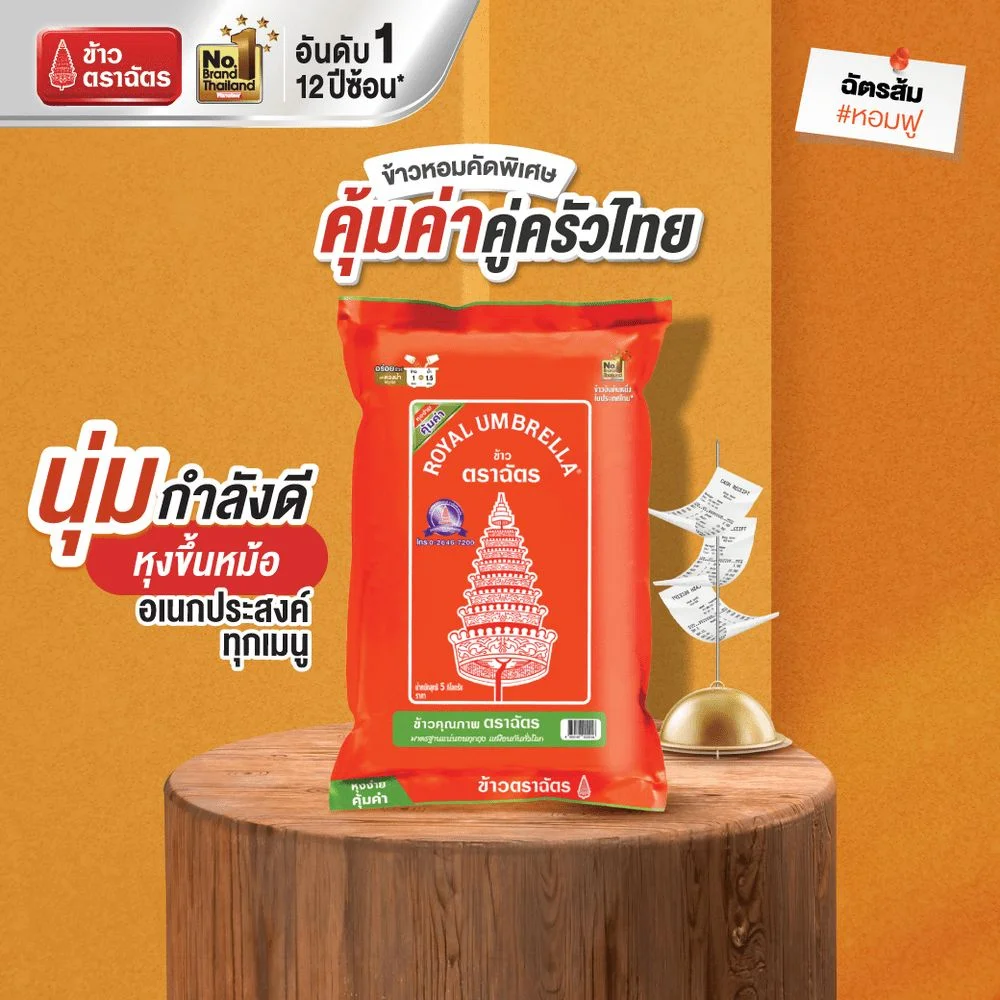 ข้าวหอมผสม 70ต่อ30 ตราฉัตร (ส้ม) 5 กก.