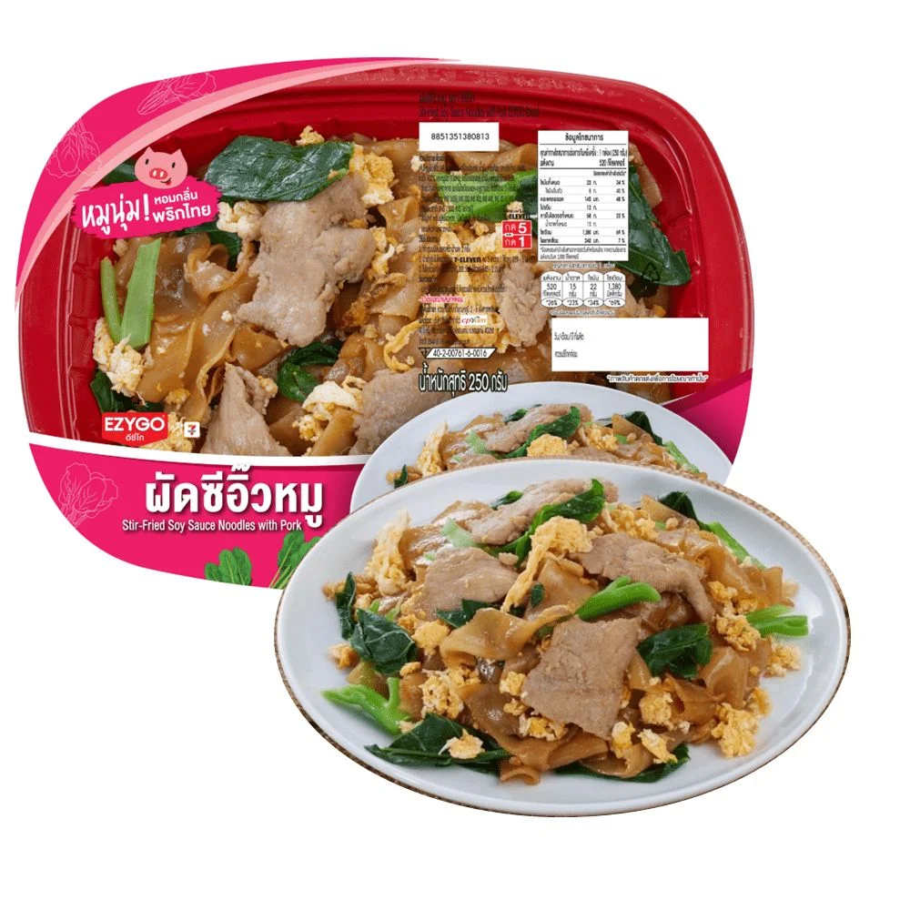 ผัดซีอิ๊วหมู